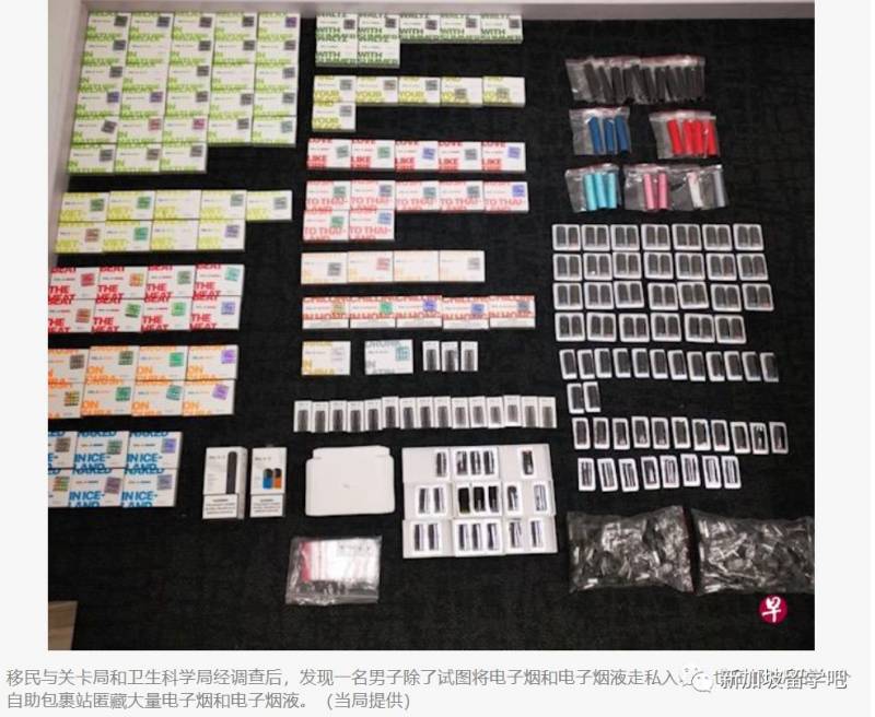 本地法令全面禁止电子烟，一旦被发现，后果你懂的