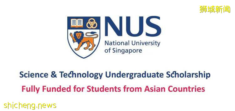 幹貨 NUS面向國際本科生的豐厚獎學金,新生不要錯過