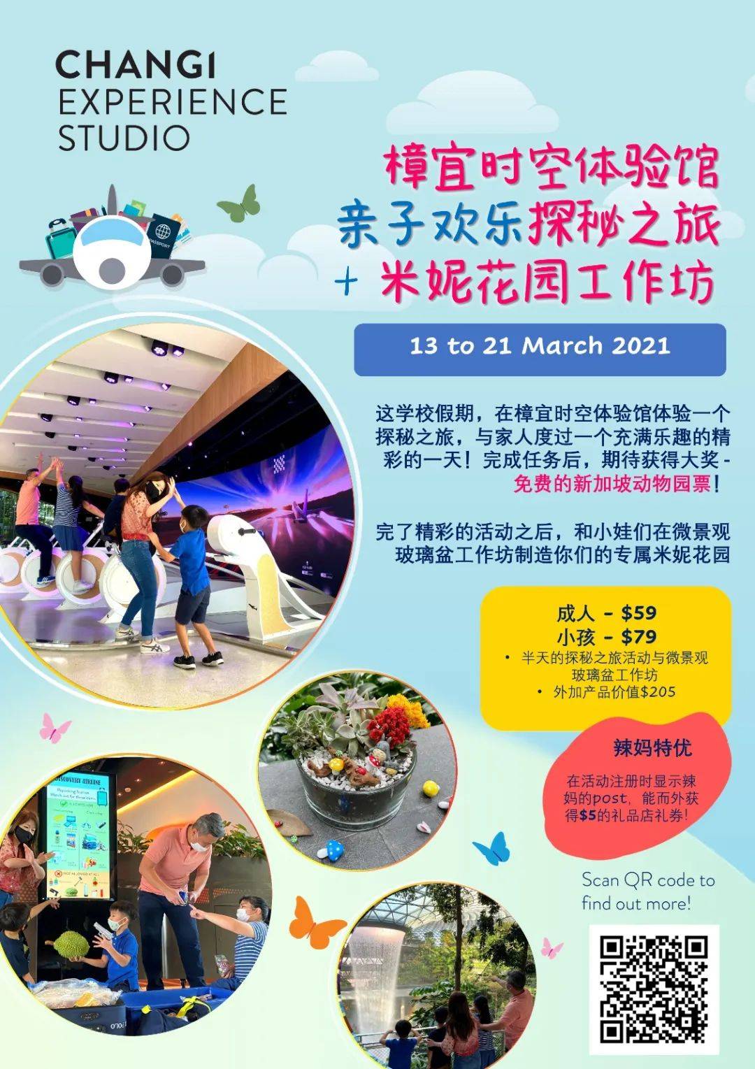 【周末去哪】動物園門票免費送！3晚$99超低價郵輪，自助餐買1送1，聖淘沙兒童免費玩