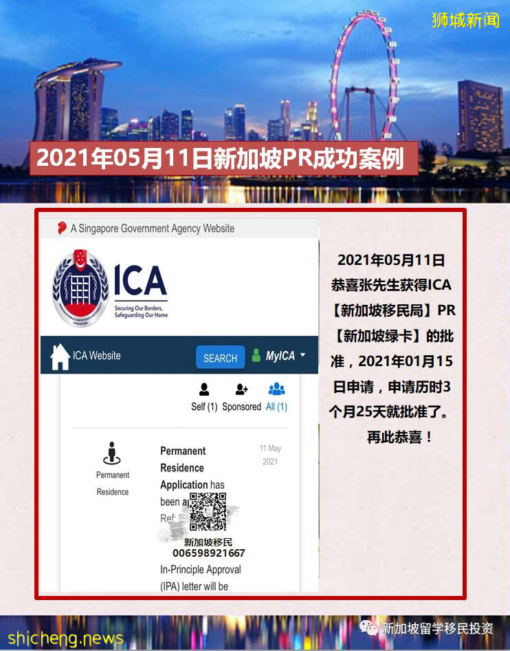 【新聞資訊】新加坡工作准證申請政策持續收緊，通過這些方式提高成功率