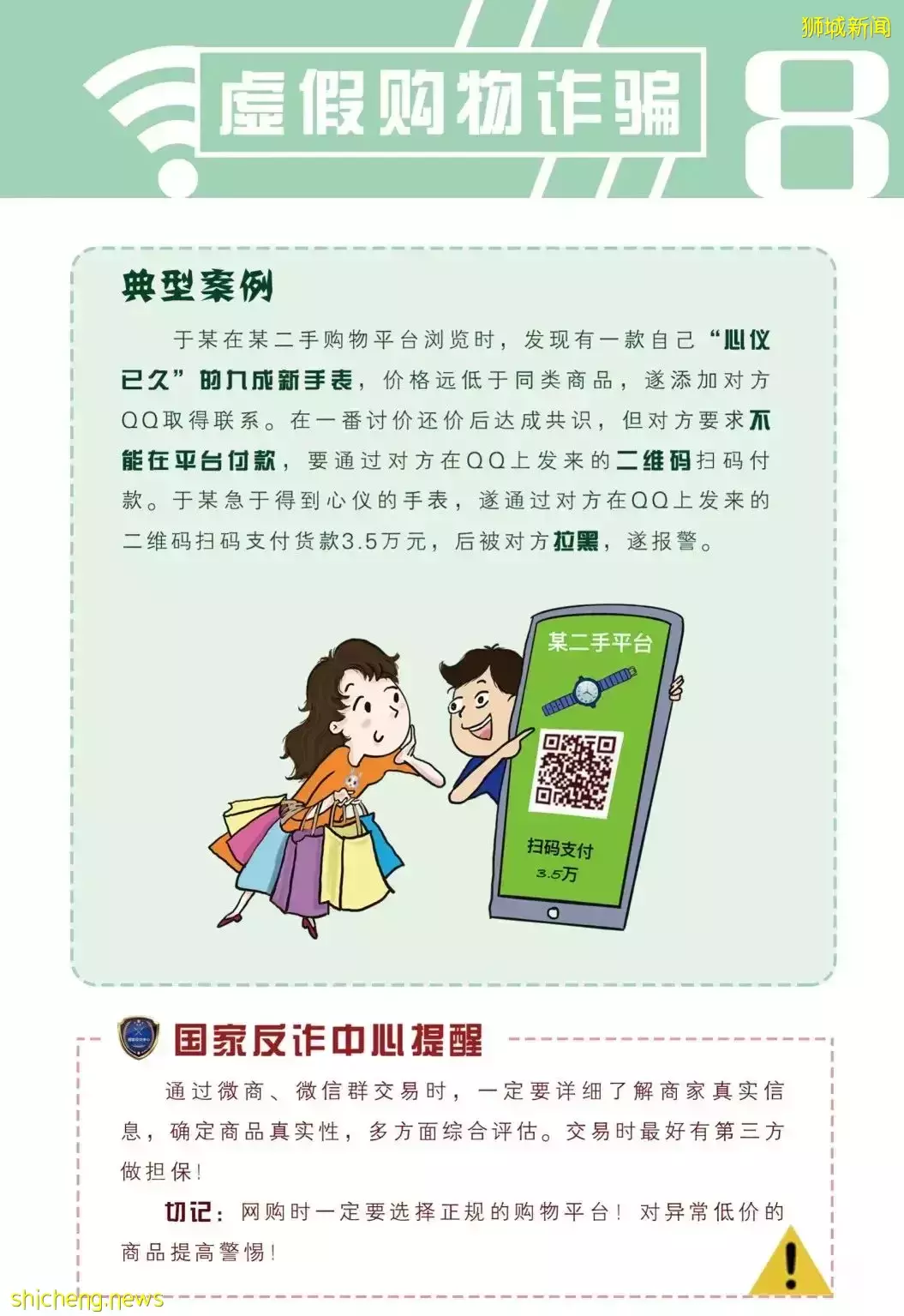 电信网络诈骗蔓延国内外,中国大使馆教你如何反诈骗