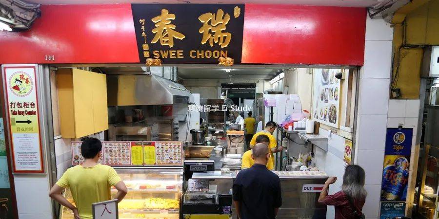 新加坡宵夜吃什麽? 中式篇