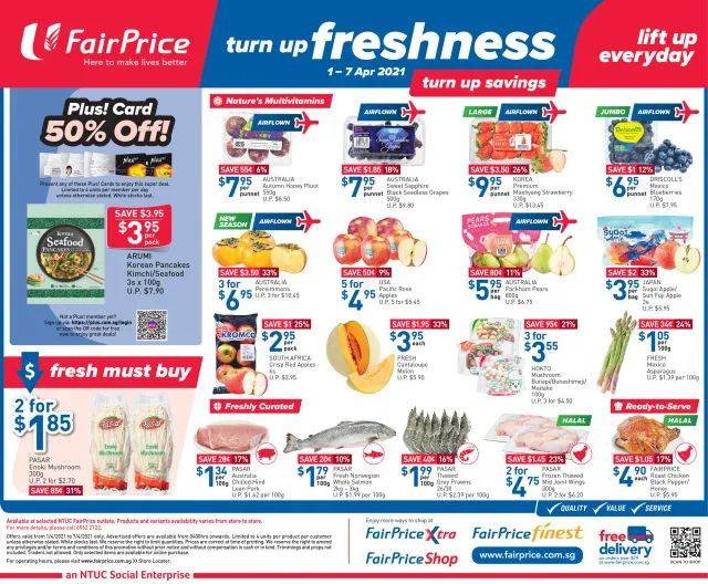 【每周折扣】唯有美食與購物不可辜負