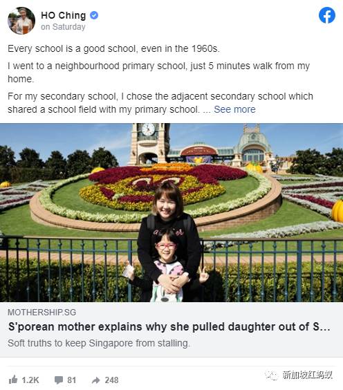 李顯龍總理夫人何晶就讀小學時，經曆了這些樂事與糗事