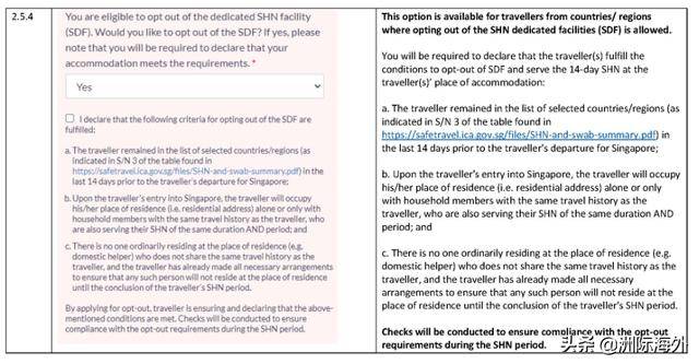 必读：新加坡最新入境许可申请详解 