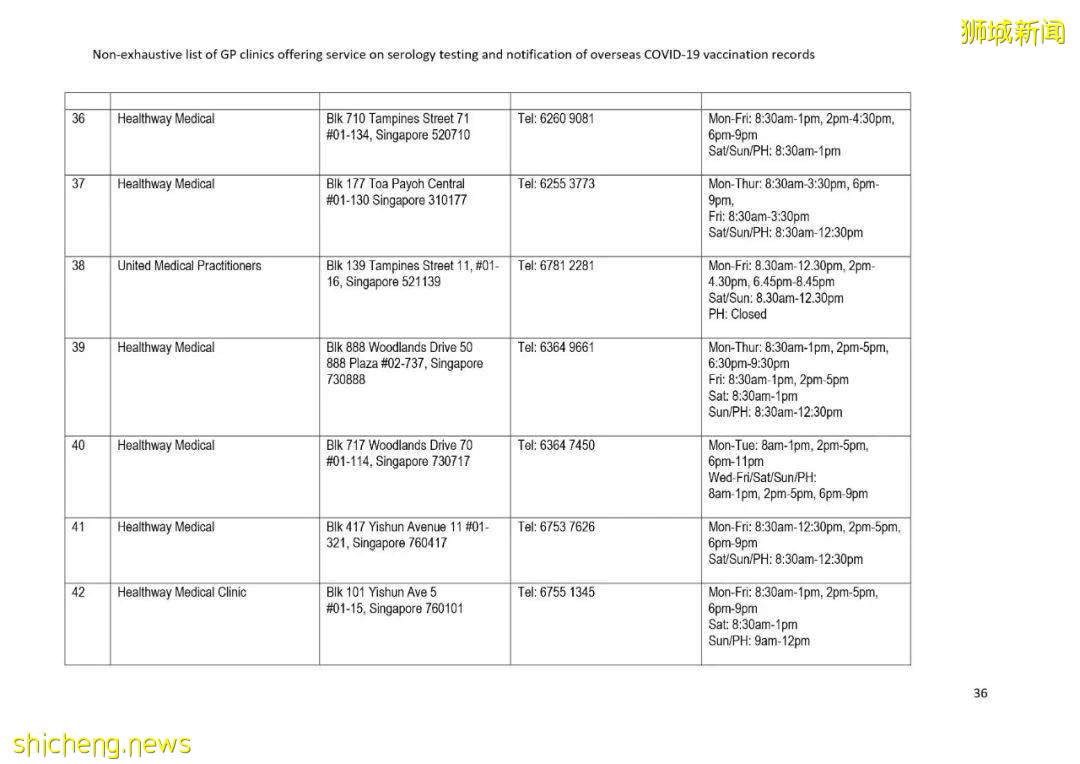 该如何将国外的疫苗接种证书转移到新加坡
