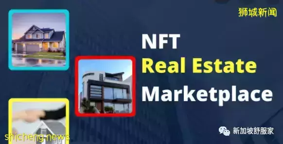 新加坡NFT崛起商機你是否抓住?萬物虛擬且有價值