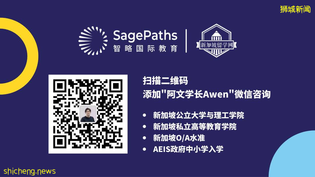 高考過後，報讀新加坡管理學院(SIM)，直通世界名校