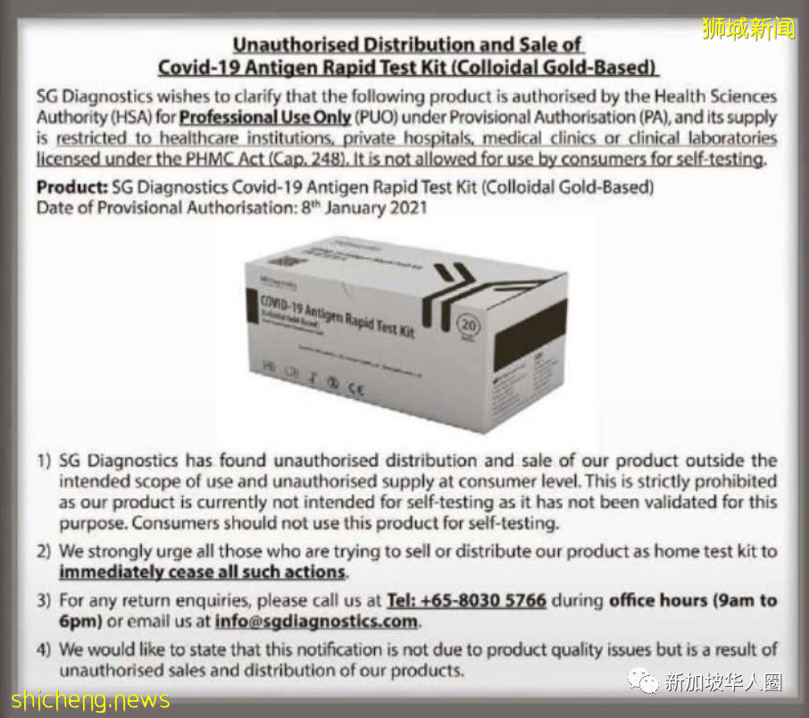 立即停止!新加坡非法销售这款检测仪,呼吁全部退回产品