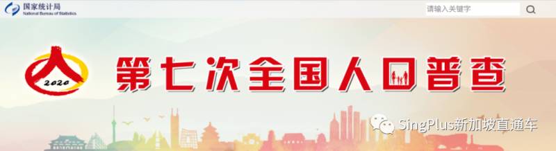 重磅!中国人口普查将至,新加坡定居或拿绿卡,户口或遭注销