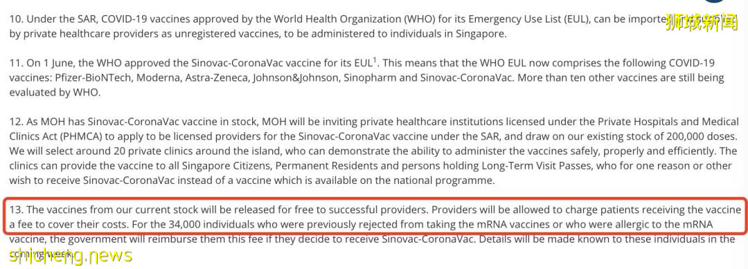 新加坡20家诊所申请免费科兴!中国批准3岁以上孩子就能打