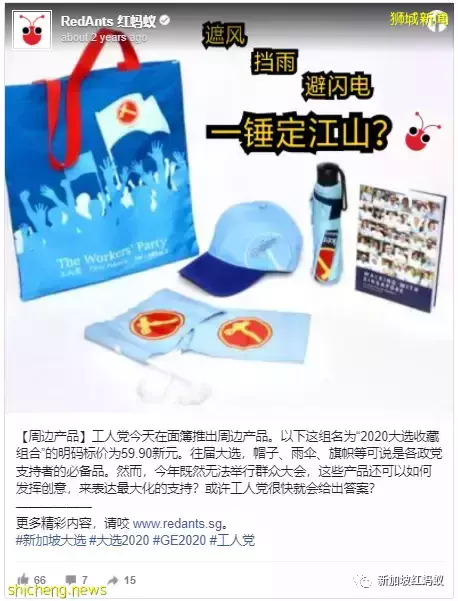 在新加坡當議員長得帥一些，還得擺POSE賣雨傘籌款