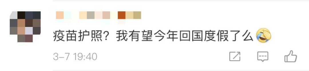 重磅官宣!從新加坡回國有望免隔離!中國將推出“疫苗護照”