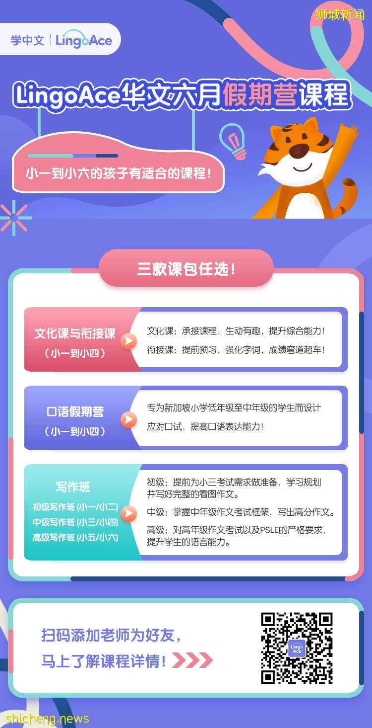 又一輪封城？新加坡全島進入停課倒計時！神獸回籠，父母怎麽辦