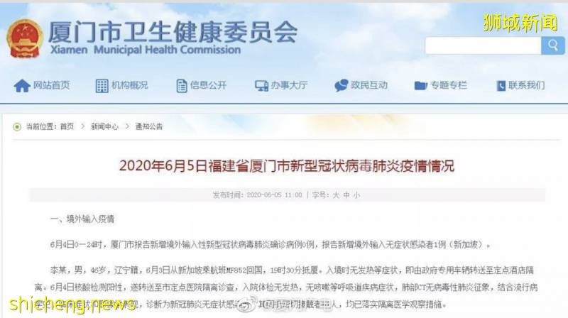 新增151例！上海又一輸入型病例來自新加坡！6月19號起，這些事還是不能做!