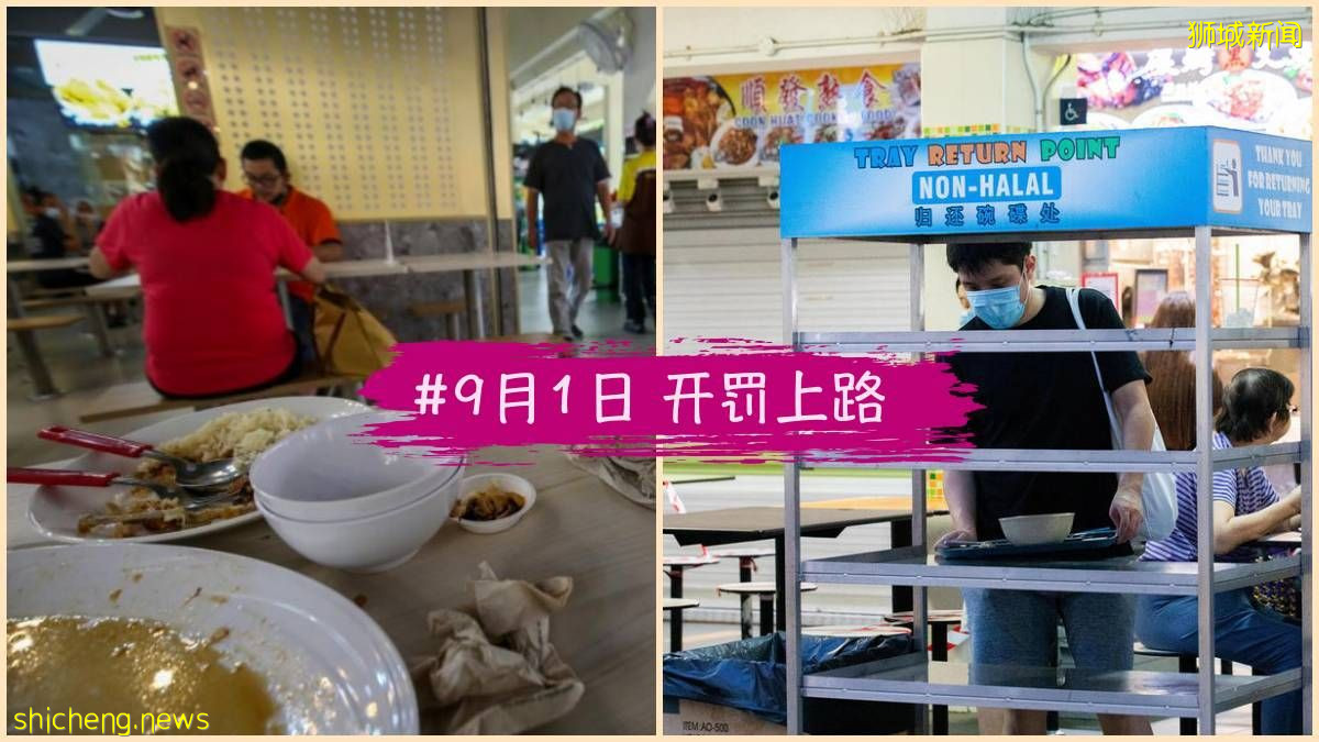 尽管很多人吃完后会归还托盘，但一些食客还是认为应该由清洁工来做