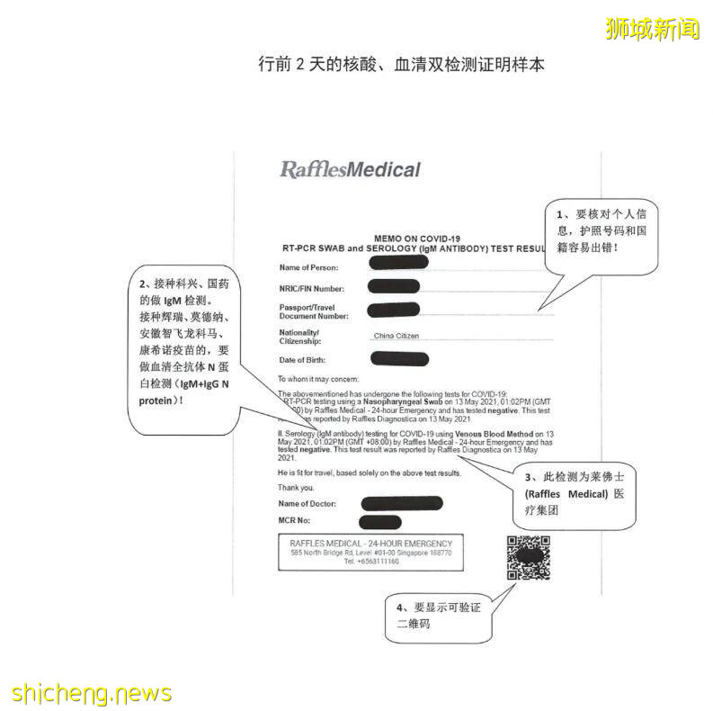 新加坡回国政策又双叒叕变天啦！重要提醒居然丢了个“（三）”