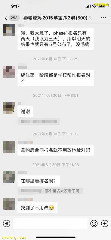 新加坡小一报名情况更新!7所一半学额已满,181所小学最全数据攻略