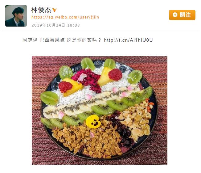 吃不胖的“ACAI BOWL”,居然在這家寶藏甜品店裏就有