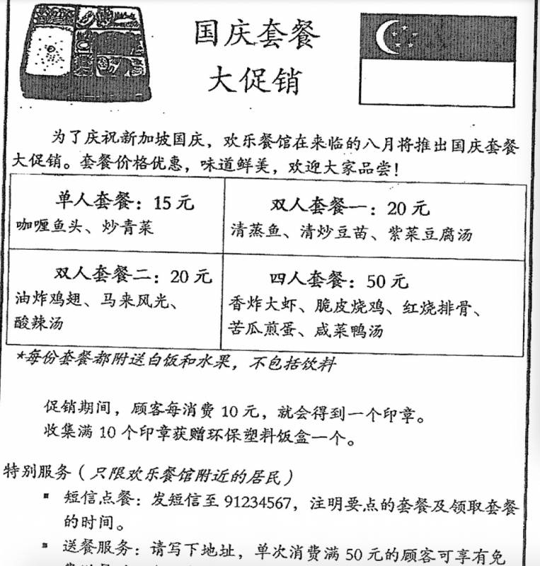 新加坡的小学生原来这么难?深扒小学试卷有多烧脑
