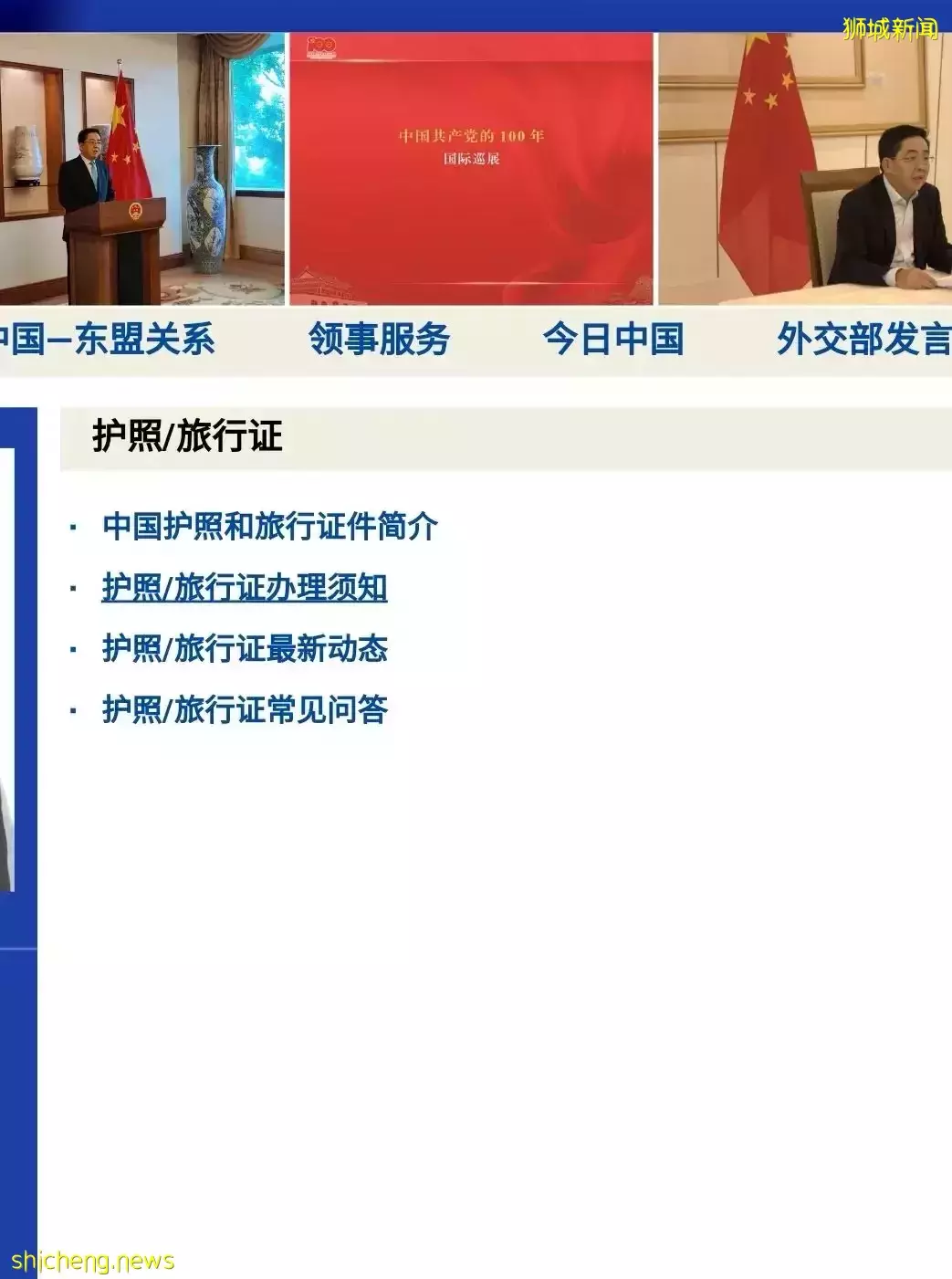 如何在新加坡足不出户换中国护照?最新步骤详解