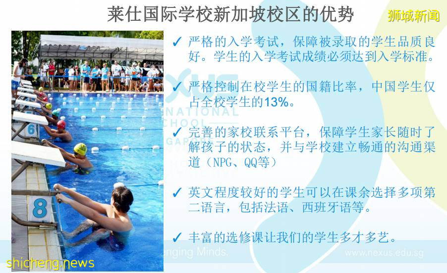 低齡留學時代來臨,新加坡中小學申請全攻略