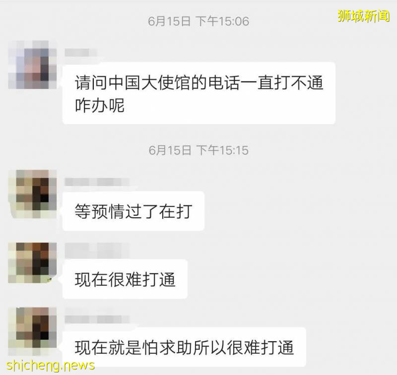 在新加坡,我撥打了中國大使館的求助電話