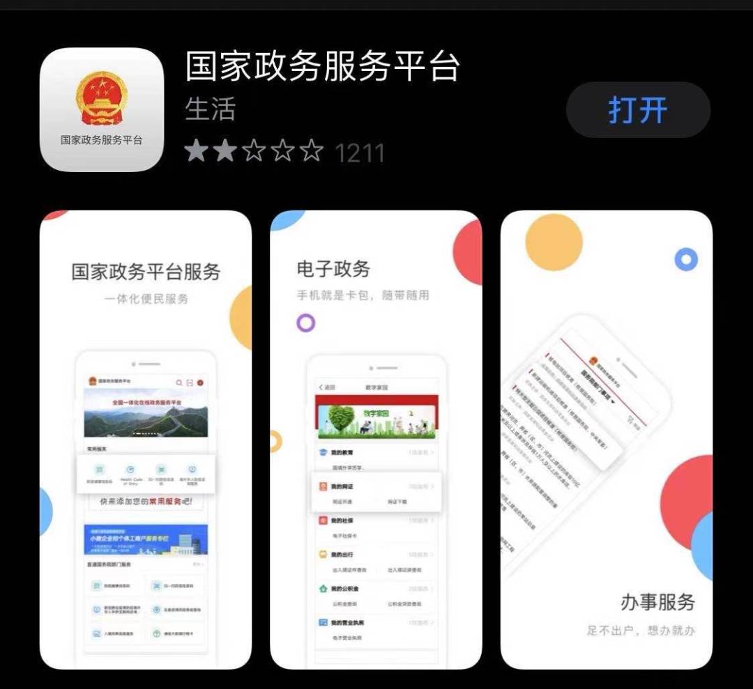 干货:中~新学历认证攻略