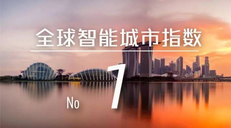 新加坡三大移民计划 | 境外投资