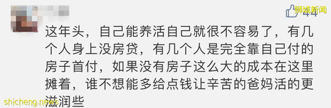 揭秘!新加坡人每月给父母多少“养老钱”?跟中国比一比