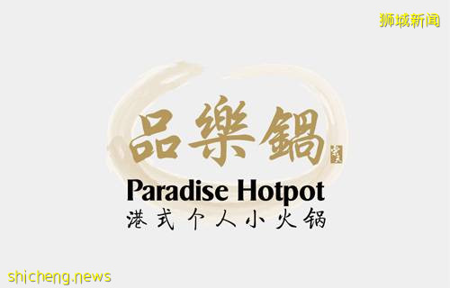 乐天餐饮集团9周年庆,会员专属S$10、S$20、S$40 voucher免费大放送!!【会员可免费申请】