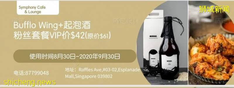 美食博主探店Symphony Cafe & Lounge 美食，美酒還有新加坡最迷人的夜景