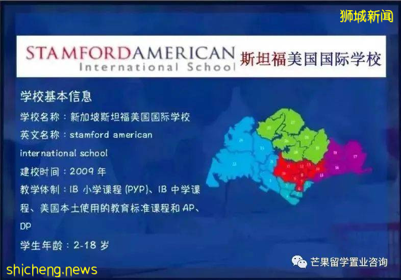 新加坡这两所超人气国际学校,为何独受明星、高管家长青睐