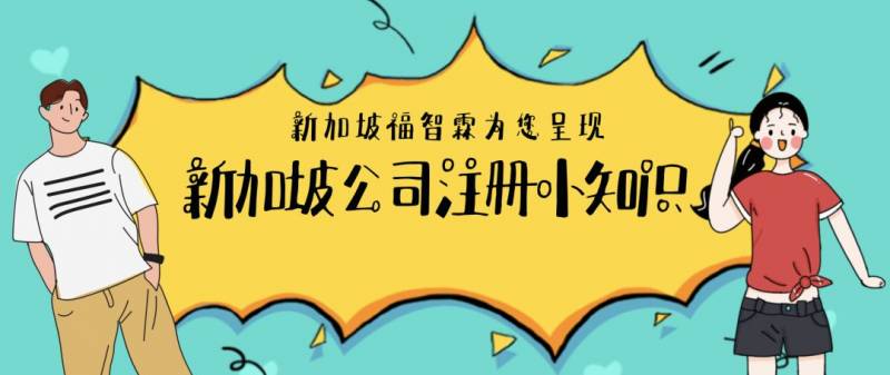 【新加坡公司注册小知识】新加坡公司做自动化升级，政府给怎样的扶持呢