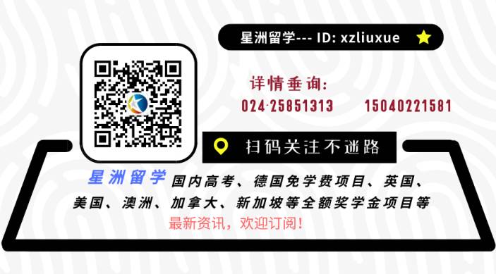 新加坡名校 南洋理工大學