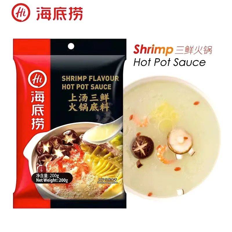 海底捞火锅底料哪种最好吃?便宜又大碗!促销活动来啦