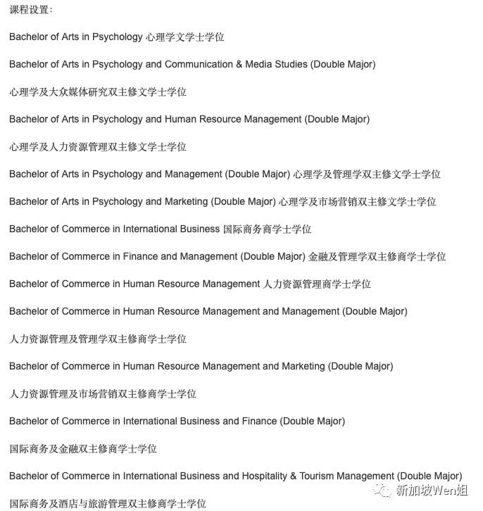 新加坡都有哪些私立學院