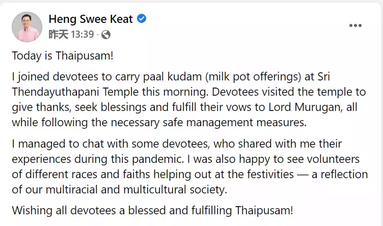 頭頂牛奶、鋼針刺入身體 ... 李總理說這個新加坡節日,今年不一樣