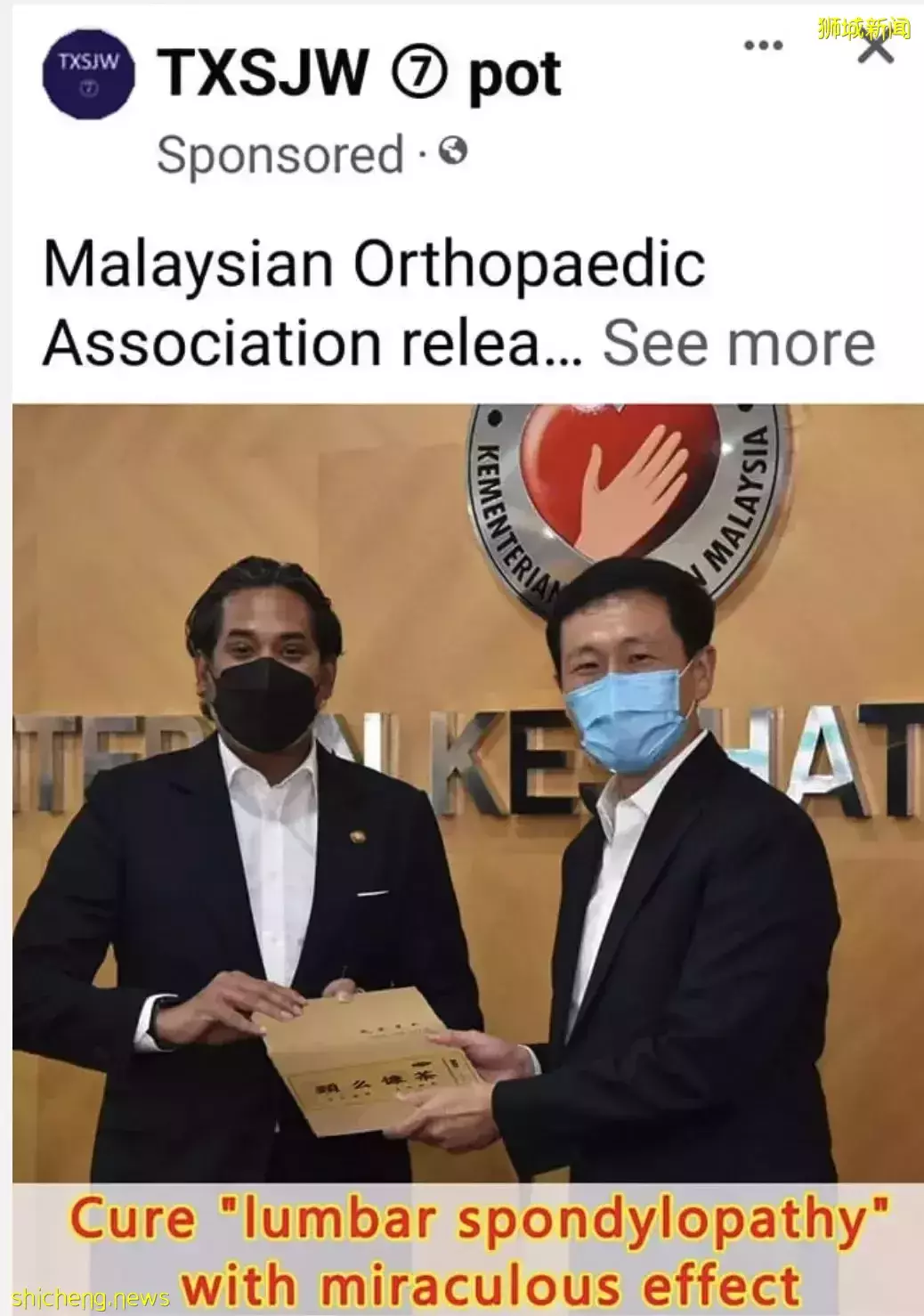 新加坡衛生部長“被迫代言”老花眼藥、脊椎病藥……無奈發聲
