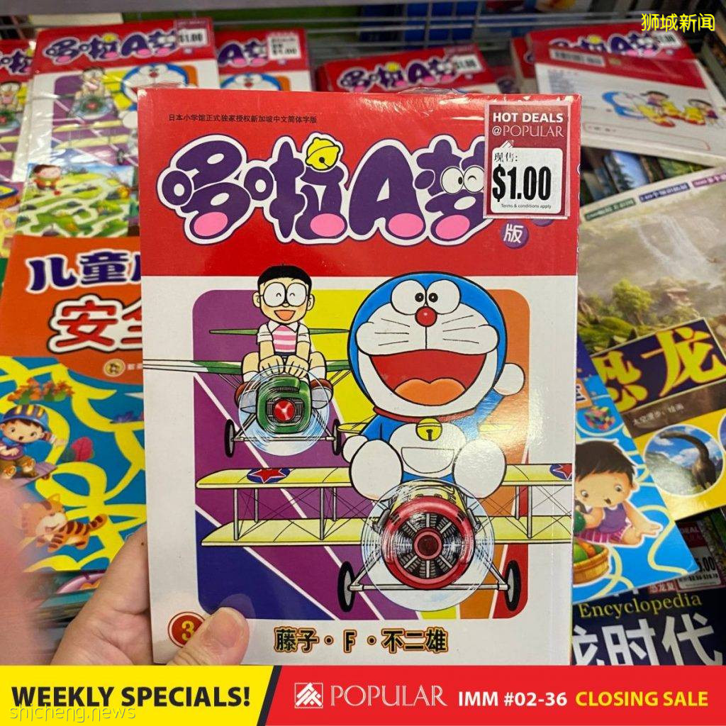 POPULAR IMM分店即将结束营业,1折清仓正在进行中,活动时间至7月18日