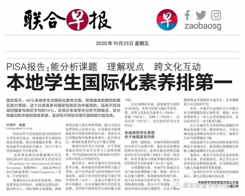 【留學資訊】新加坡留學優勢和留學申請攻略