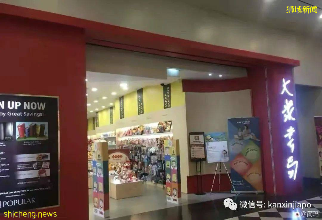 “大象”还是“大众”，新加坡的国民书店到底叫啥