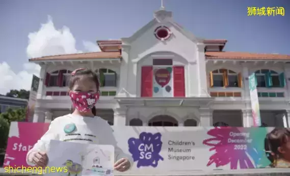 假期育兒好去處！新加坡兒童博物館明年12月將重新開放，新加坡公民免費進入