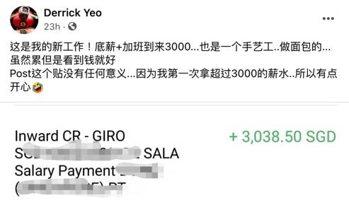 一马劳来新加坡做面包师傅, 月赚$3,000++ 分享喜悦