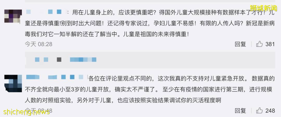 新加坡20家诊所申请免费科兴!中国批准3岁以上孩子就能打