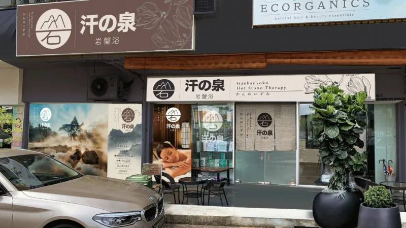 新加坡這間SPA居然把“日本溫泉”搬來新加坡