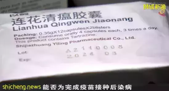 重磅!新加坡批准连花清瘟临床试验!被王思聪和医疗界大V炮轰后,股票又跌停