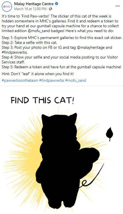 来马来文化馆户外草坪,和“可爱站岗喵星人”一起合个影!本周末还有特别活动