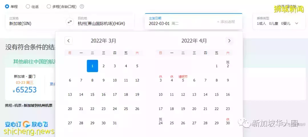 13623例,回國難了!新加坡4個航班再被熔斷!機票暴漲至6萬多