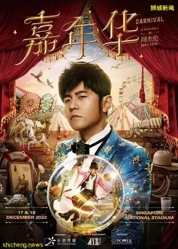 坡島2022下半年巨星雲集演唱會盤點！Justin Bieber、五月天、周傑倫等你來見面